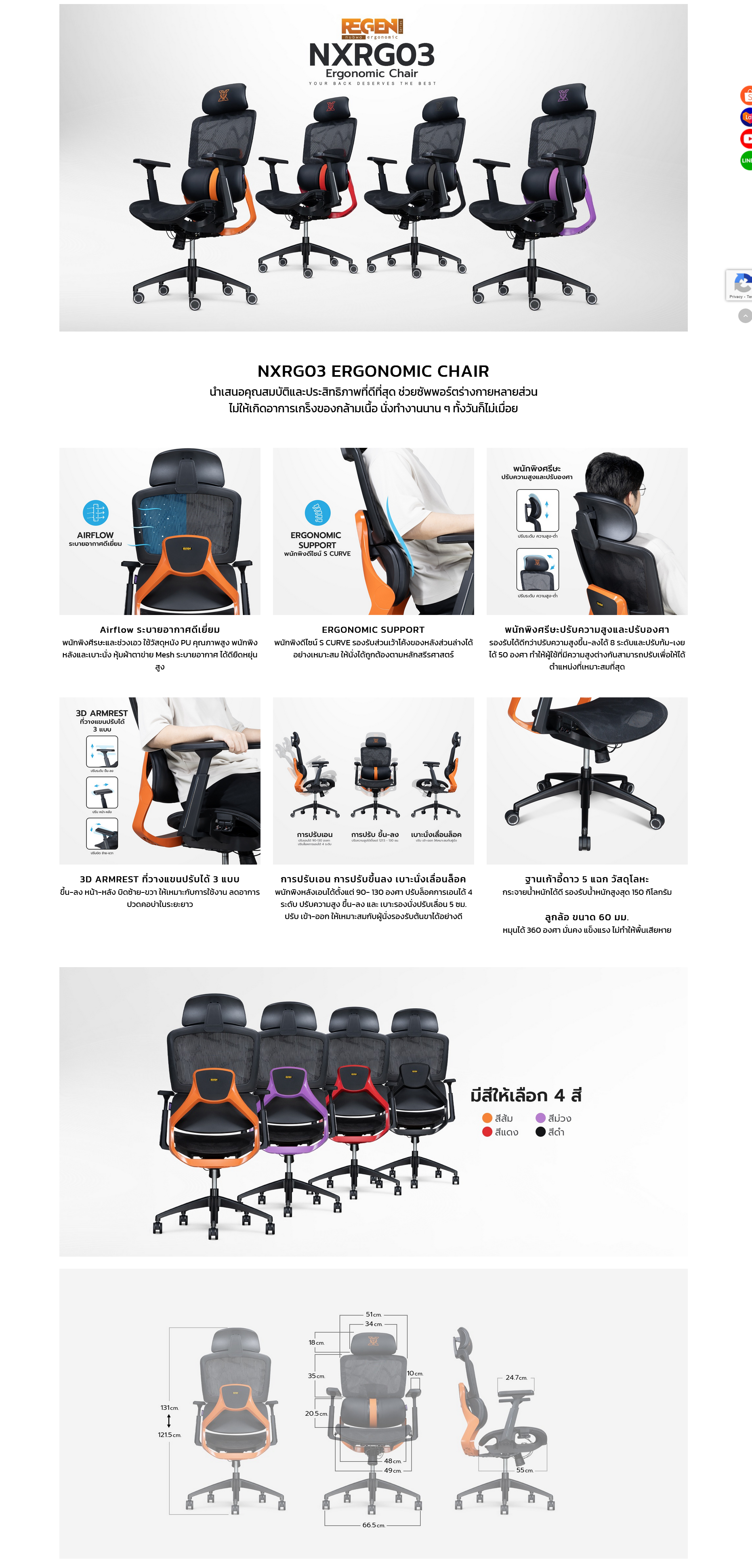 Screenshot 2024-03-11 at 13-37-40 เก้าอี้เพื่อสุขภาพ รุ่น NXRG03 รองรับท่าทางการนั่ง NUBWO.png