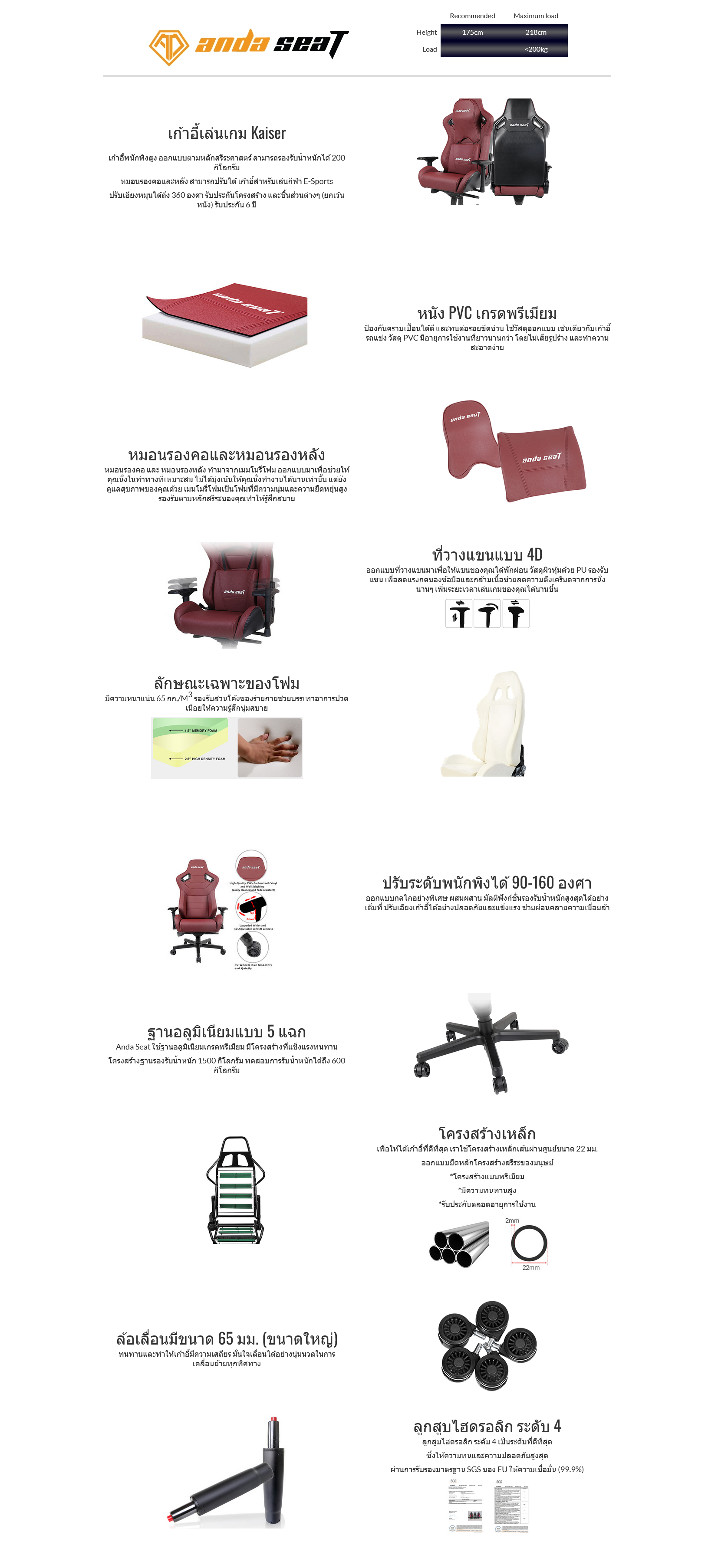 Screenshot 2024-04-06 at 15-49-33 Anda Seat Kaiser Series Premium Gaming Chair (Red Maroon).png