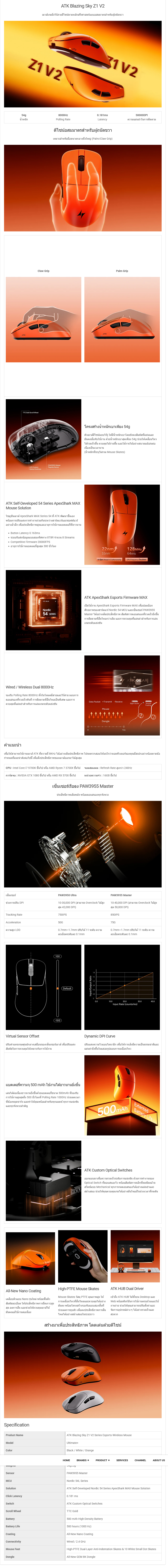 Screenshot 2026-10-11 at 15-48-19 ATK Z1 Ultimate 2.0 – ascenti.co.th.png