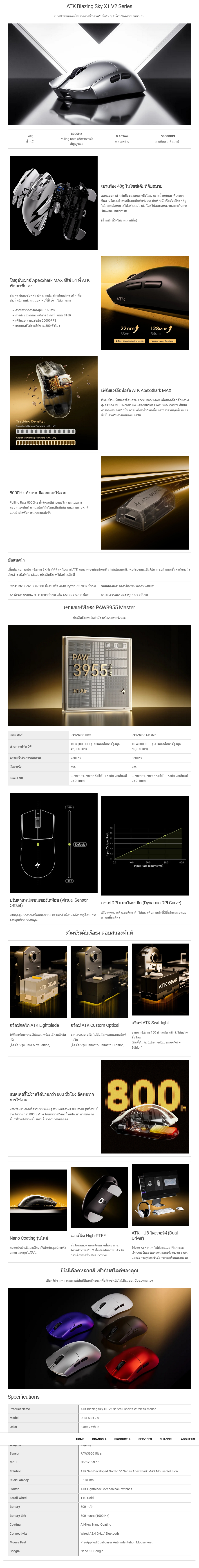 X1 Ultra Max 2.0 – ascenti.co.th.png
