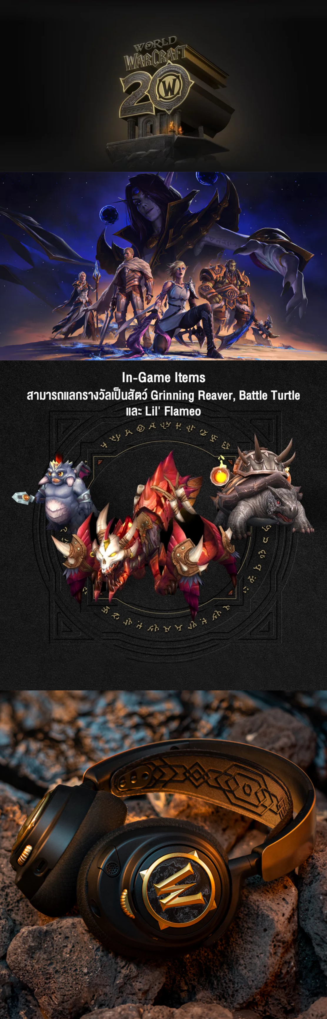 SteelSeries-Arctis-Nova-7x-World-of-Warcraft-Collaboratio-envisimple.png