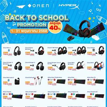 โปรโมชั่น HYPER X เดือน พ.ค. 2568
