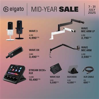 ELGATO โปรโมชั่น เดือน 7