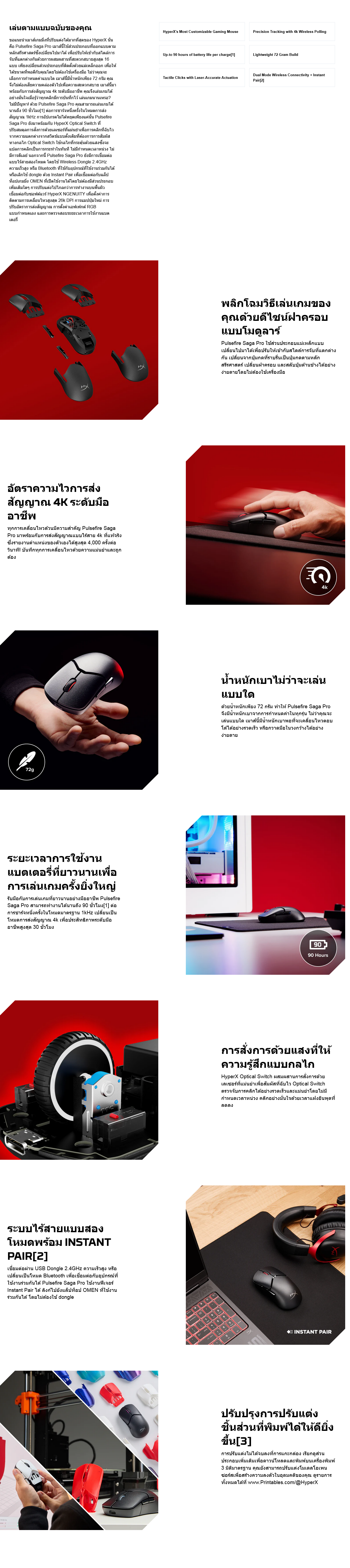Screenshot 2025-05-06 at 19-22-51 Pulsefire Saga Pro – เมาส์เกมมิ่งไร้สาย 4K.png