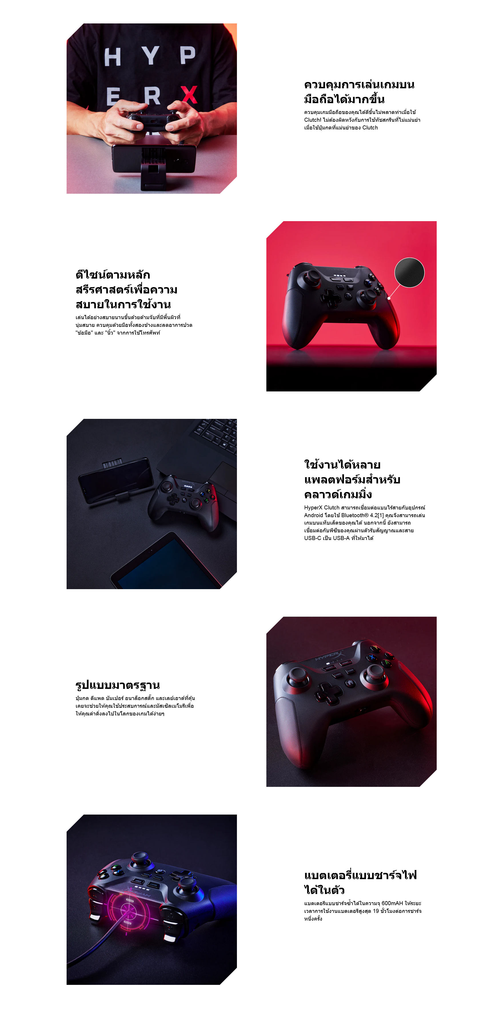 Screenshot 2024-06-21 at 12-15-05 HyperX Clutch Gaming Controller – HyperX ROW.png
