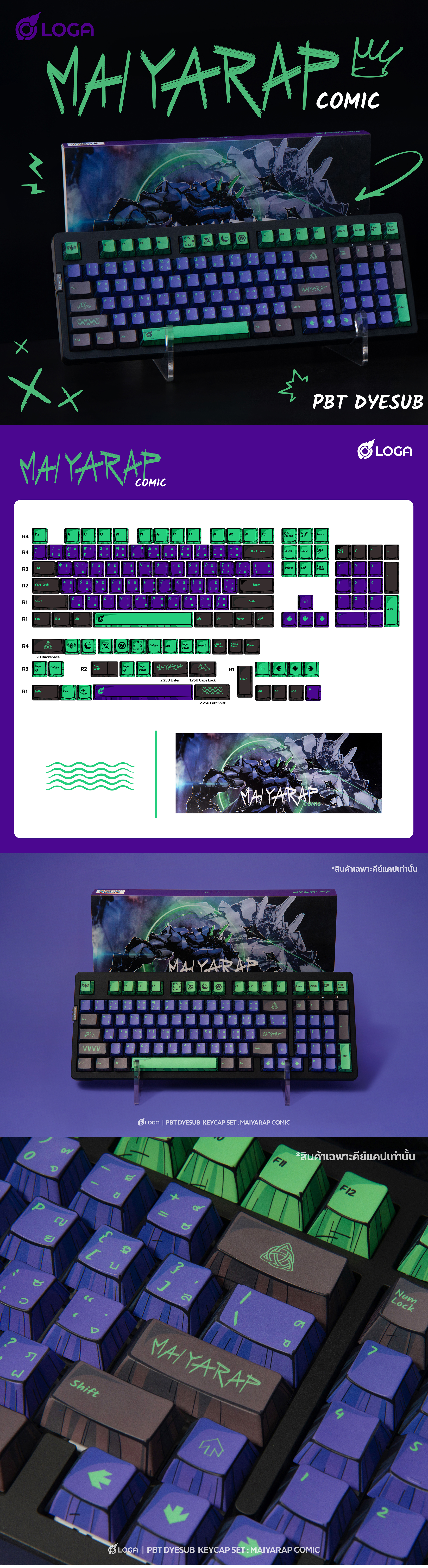 Loga_HANUMAN_MAIYARAP_COMIC_KEYCAP_envisimple.jpg