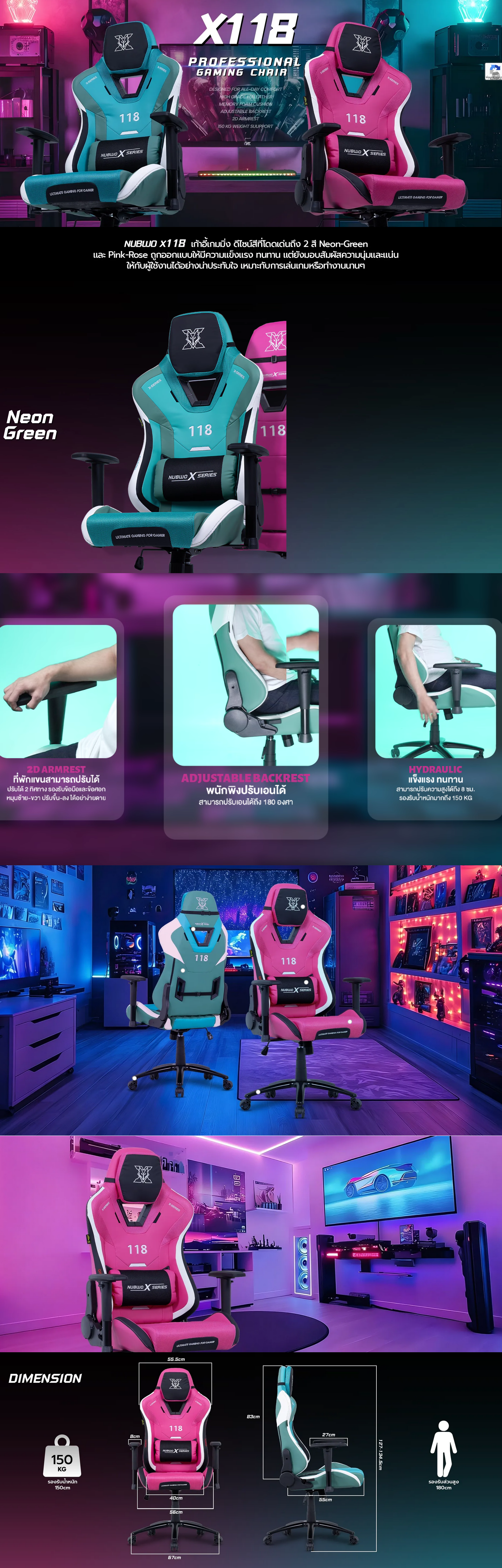 Screenshot 2026-01-27 at 15-02-27 เก้าอี้เกมมิ่ง รุ่น X118 New Colors Best Comfort.png