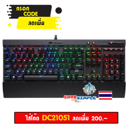 Corsair  K70 Lux RGB mechanical Blue SW (thai)