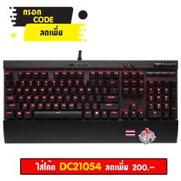 Corsair K70 LUX Mechanical Gaming Keyboard / Cherry MX Red (ภาษาไทย) 