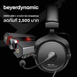 Beyerdynamic MMX 300+G5