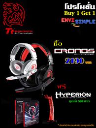 ซื้อCRONOS[Black / White]แถมฟรี Hyperion 