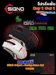 ซิ้อ SIGNO E-Sport GM912 Hyorus แถม แผ่นรองเม้า Signo ขนาดเล็ก