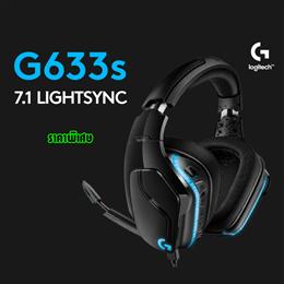 logitech G633s (แถมเสื้อฮู๊ด)