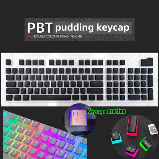 PUDDING KEYCAP Black [ภาษาไทย] DOUBLE SHOT PBT /OEM PROFILE /108 ปุ่ม