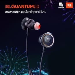 JBL Quantum 50