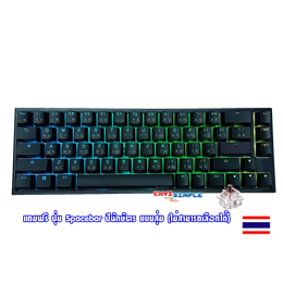 Ducky One2 SF RGB Black/ Brown SW