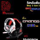 ซื้อCRONOS[Black / White]แถมฟรี Hyperion 